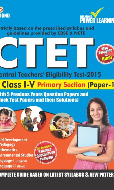 CTET Class I-V (Guide) Primary Section 2015-0