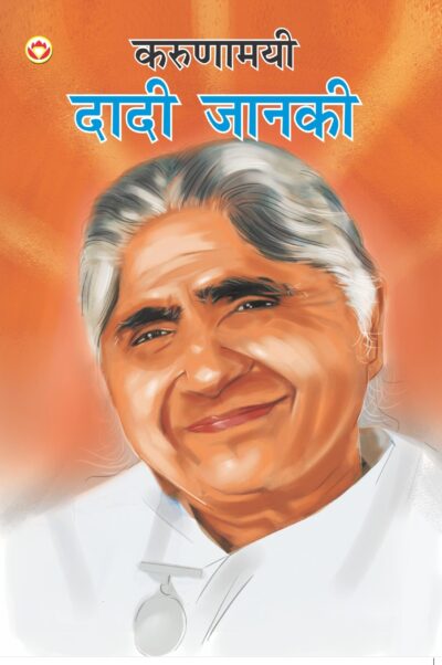 Dadi Janki PB Hindi-0