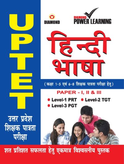 UPTET Hindi Language Hindi-0