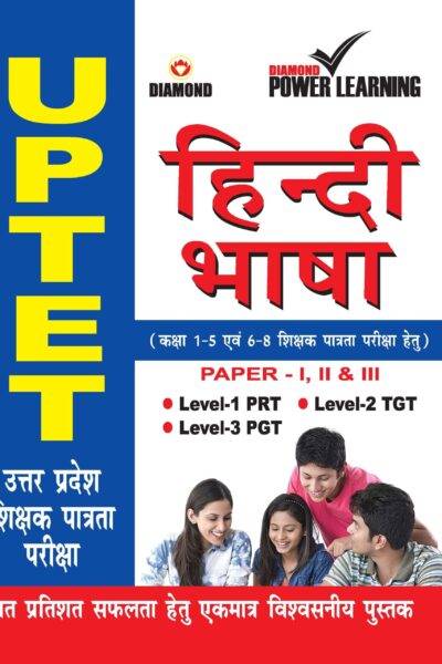 UPTET Hindi Language Hindi-0