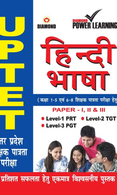 UPTET Hindi Language Hindi-0