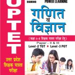 UPTET Maths & Science Hindi-0