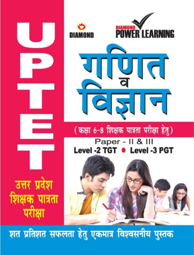 UPTET Maths & Science Hindi-0