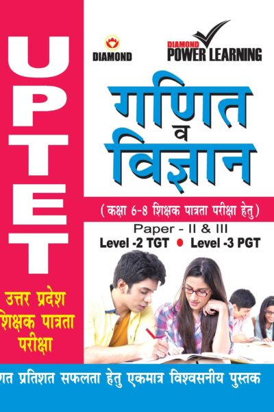 UPTET Maths & Science Hindi-0