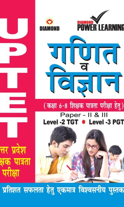 UPTET Maths & Science Hindi-0