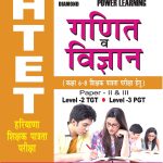 HTET Maths & Science Hindi-0