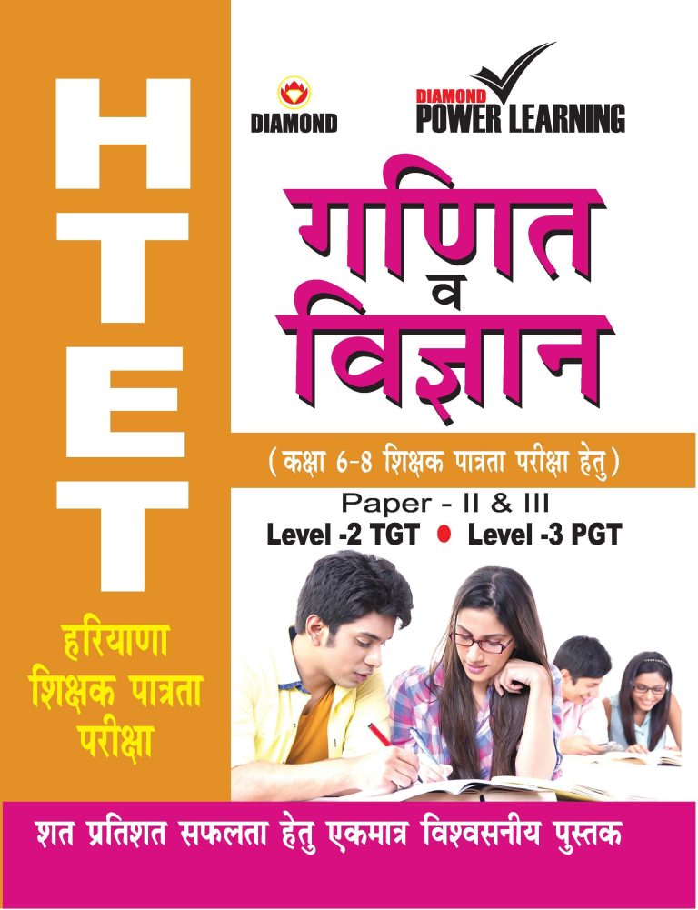 HTET Maths & Science Hindi-0