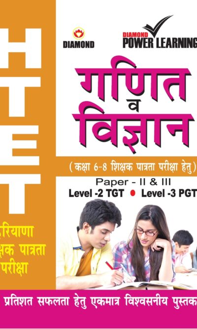 HTET Maths & Science Hindi-0