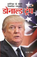 Donald Trump Hindi-0