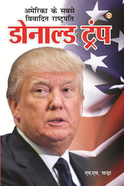 Donald Trump Hindi-0