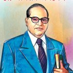 Mahan Bharatiya Mahapurush : Dr. Bhim Rao Ambedkar In Marathi-0