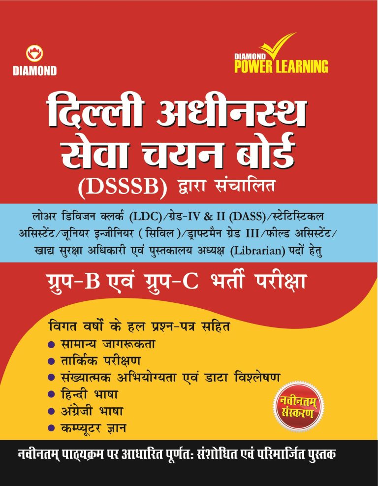 DSSSB PB Hindi-0