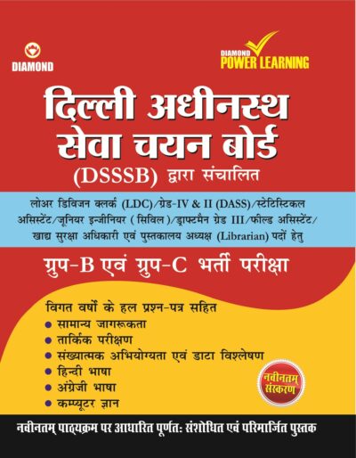 DSSSB PB Hindi-0