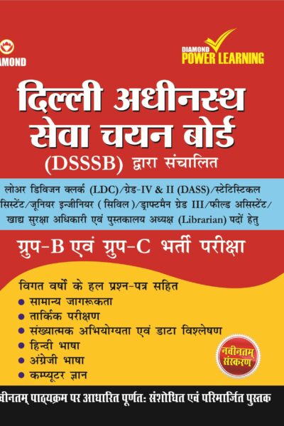 DSSSB PB Hindi-0