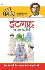 Eidgaha PB Hindi-0