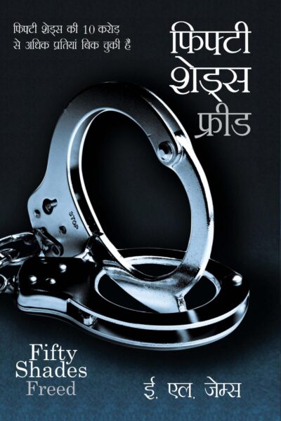 Fifty Shades Of Freed Hindi-0