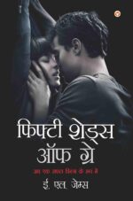 Fifty Shades of Grey In Hindi-0