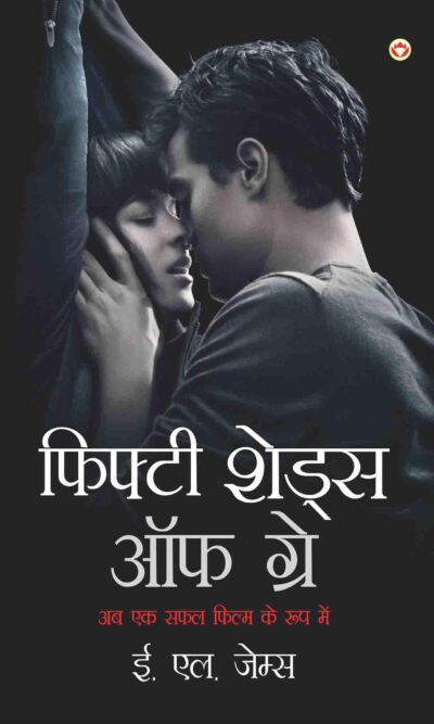 Fifty Shades of Grey In Hindi-0