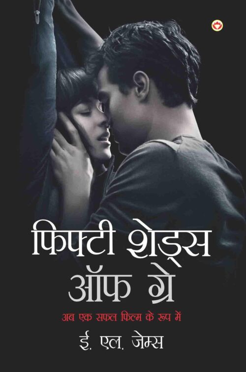 Fifty Shades Of Grey In Hindi-0