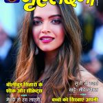 Grehlakshmi Magazine-5578