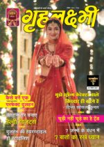 Grehlakshmi Magazine-0