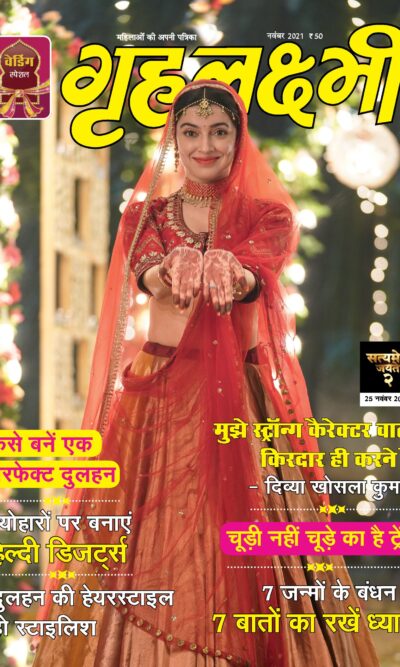 Grehlakshmi Magazine-0