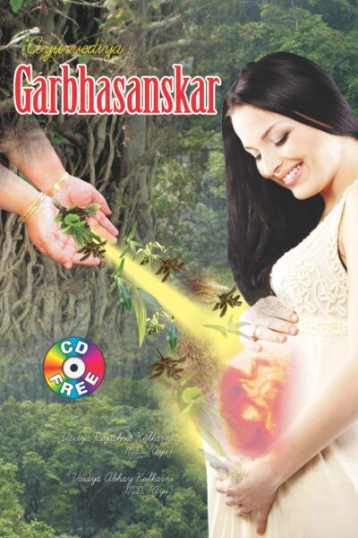 Ayurvediya Garbhasanskar-0