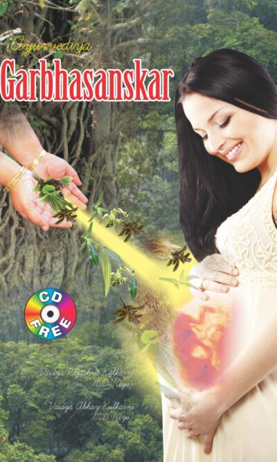 Ayurvediya Garbhasanskar-0