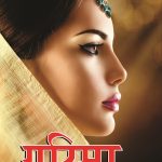 Garima PB Hindi-0