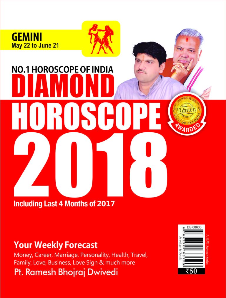 Diamond Horoscope 2018 (Gemini) PB English-0