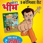 Chota Bheem 5 Comic Set Hindi Any-0