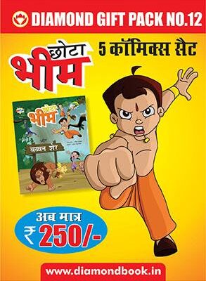 Chota Bheem 5 Comic Set Hindi Any-0