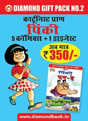 Pinki 5 Comics + 1 Digest Hindi Any-0