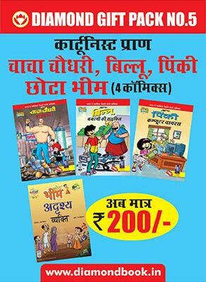 Chacha Chaudhary, Billo, Pinki & Chota Bheem 4 Comics Hindi Any-0