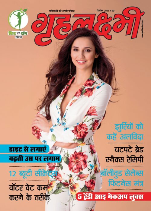 Grehlakshmi Magazine-5721