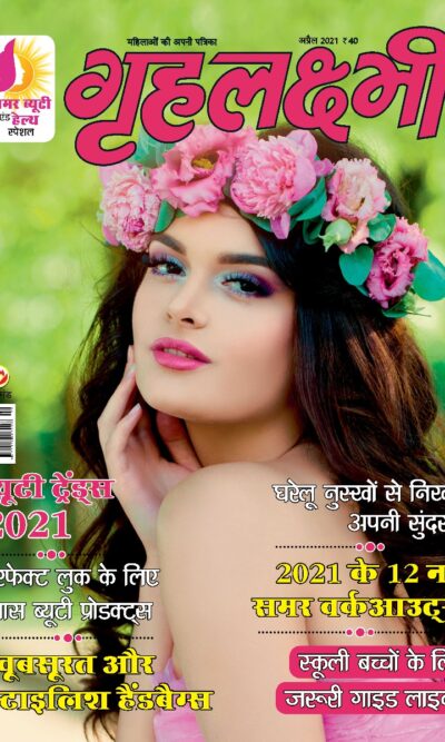 Grehlakshmi Magazine-5091