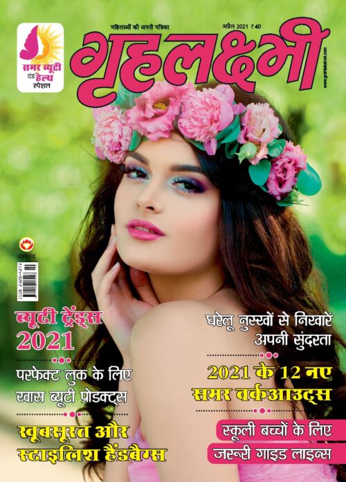 Grehlakshmi Magazine-5091