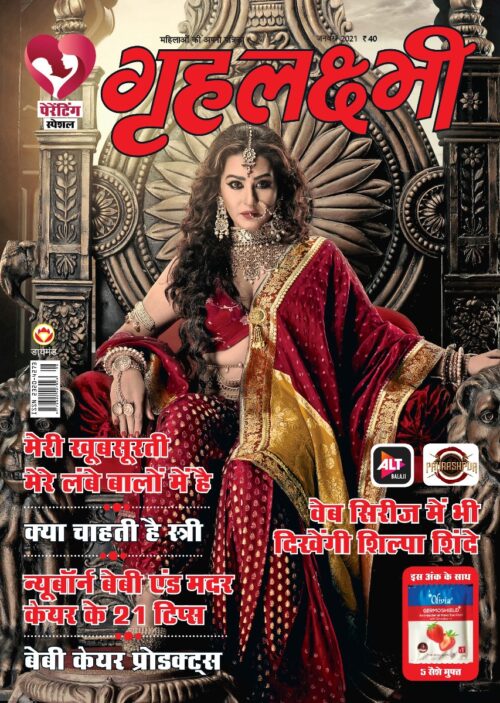 Grehlakshmi Magazine-5090