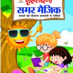 Grehlakshmi Summer Magic Hindi (PB)-0