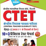 CTET Class I-V PTP Primary Section PB Hindi-0