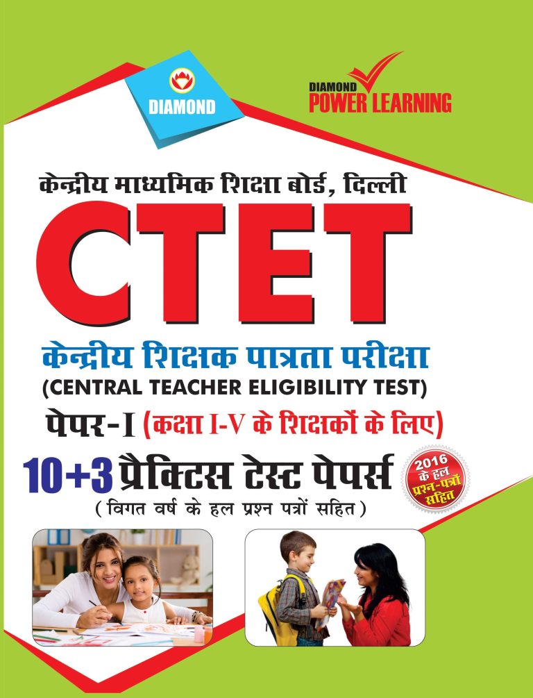 CTET Class I-V PTP Primary Section PB Hindi-0