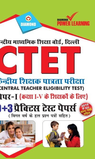 CTET Class I-V PTP Primary Section PB Hindi-0