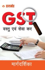 GST Vaastu Evam Seva Kar-0