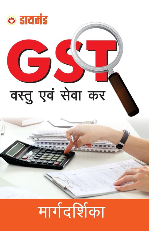 Gst Vaastu Evam Seva Kar-0