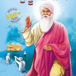 Guru Nanak Dev : Special Edition - 550th Guru Nanak Jayanti Teachings of Sikh culture and heritage in Punjabi (ਗੁਰੂ ਨਾਨਕ ਦੇਵ ਜੀ ਦੀ ਜੀਵਨੀ ਸਿੱਖ ਧਰਮ ਦੀ ਸਿੱਖਿਆ, ਪਰੰਪਰਾ ਅਤੇ ਵਿਰਾਸਤ )-0