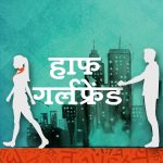 Half Girlfriend In Hindi-0