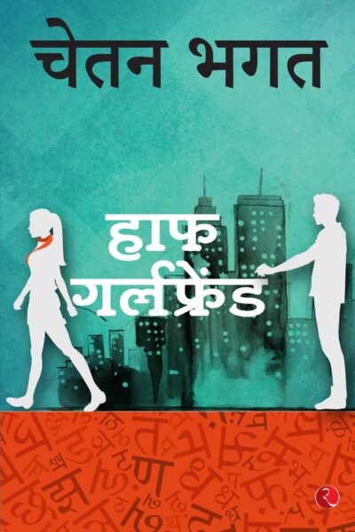 Half Girlfriend In Hindi-0