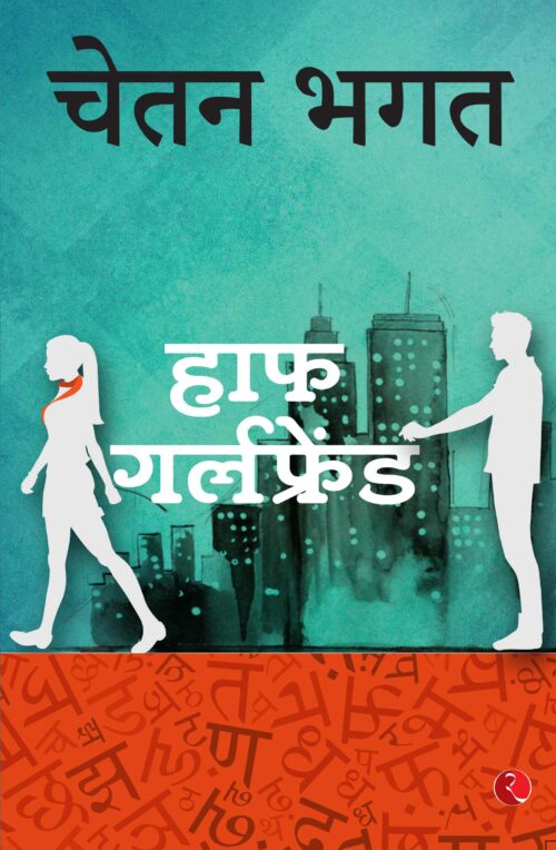 Half Girlfriend In Hindi-0