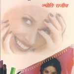 Home Beautician Course (Ghar Mein Beauty Palour Kaise Kholae) Hindi-0