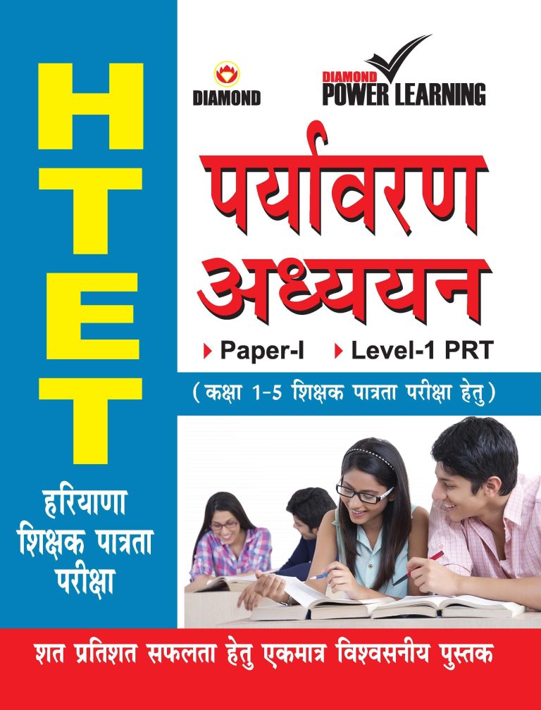 HTET Environmental Studies Hindi-0